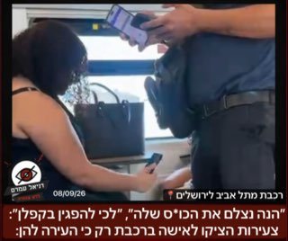 ״הנה נצלם את הכוס שלה״, ״לכי להפגין בקפלן״: צעירות הציקו לאישה ברכבת רק כי העירה להן