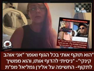 ״הוא תוקף אותי בכל הגוף ואומר ״אני אוהב קינקי״- ״ניסיתי להדוף אותו, והוא ממשיך לתקוף: אלירן גמליאל מפתח תקווה- שתקף מספר נשים - סוף סוף נעצר בעקבות התלונה של האישה הזו: אתמול חשפנו כאן את הסיפור המחרי