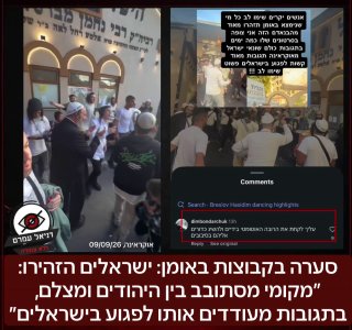 סערה בקבוצות באומן: ישראלים הזהירו: ״מקומי מסתובב בין היהודים ומצלם,    בתגובות מעודדים אותו לפגוע בישראלים״: המקומי הופץ בשעות האחרונות בקבוצות של ישראלים באומן באזהרה חד משמעית ״אתם רואים אותו להיזה