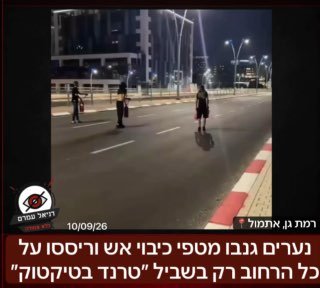 נערים גנבו מטפי כיבוי אש וריססו על כל הרחוב רק בשביל ״טרנד בטיקטוק״: האירוע התרחש אתמול בגבול רמת גן בני ברק, הצעירים צילמו את עצמם ל״טרנד סאונד״ בטיקטוק, והעלו לרשתות.