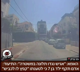 התיעוד: אדם תקף ילד בן 7 כי לטענתו ״קפץ לו לכביש״: האמא: ״אגיש נגדו תלונה במשטרה! אין לו זכות לתקוף אותו״. התיעוד הובא לידיו על ידי ידידנו קובי ישראל מכיכר השבת.