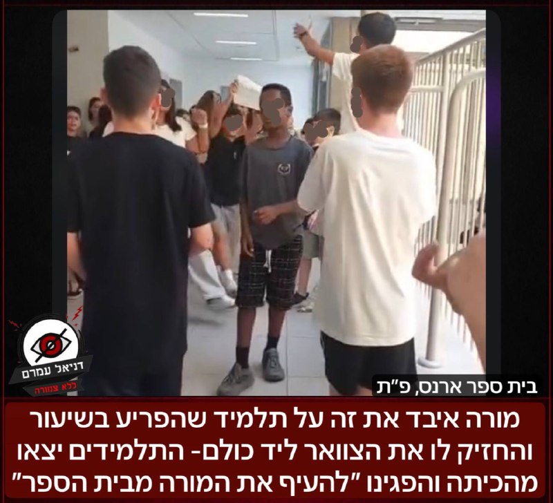 מורה איבד את זה על תלמיד שהפריע בשיעור והחזיק לו את הצוואר ליד כולם- התלמידים יצאו מהכיתה והפגינו ״להעיף את המורה מבית הספר״: אירוע חריג היום בבית ספר טרנס בפתח תקווה, תלמיד שהפריע צעק והציק למורה במה
