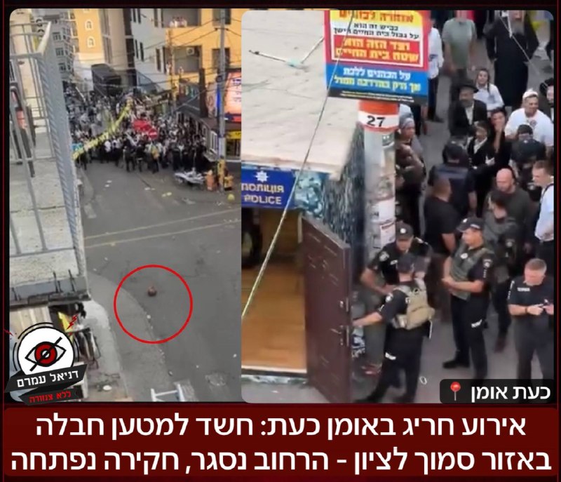 אירוע חריג באומן כעת: חשד למטען חבלה באזור סמוך לציון - הרחוב נסגר, המשטרה המקומית חוקרת: האירוע מתנהל כעת באזור הציון בעוד אלפים שוכנים באזור יש חדש למטען חבלה שהונח במקום. המשטרה ומארגנים קוראים לצי