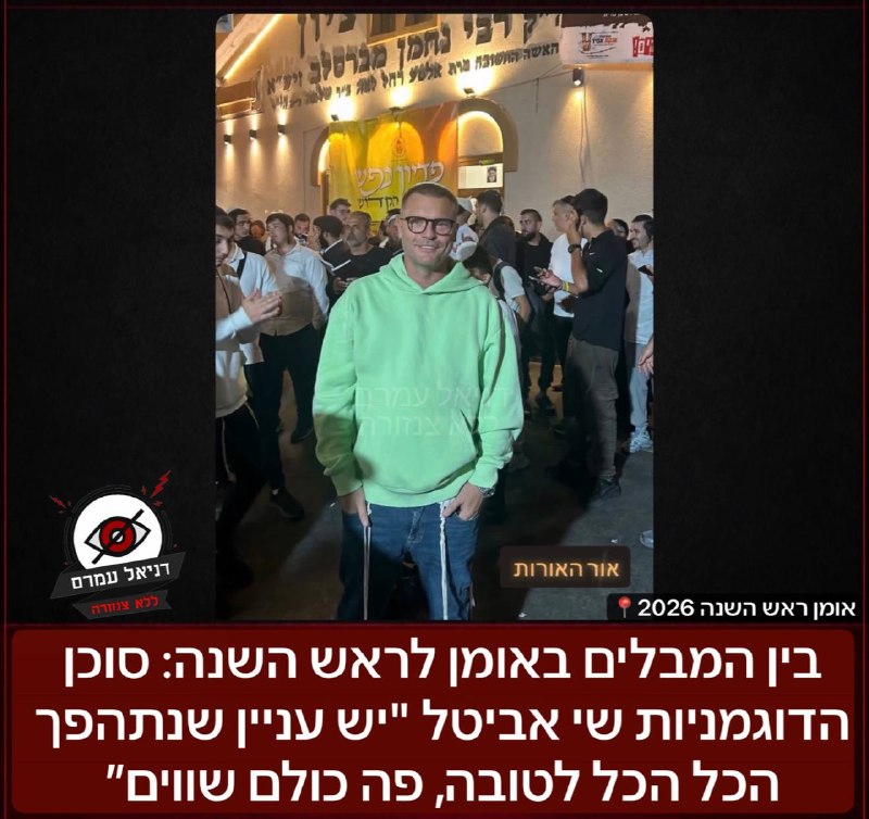 בין המבלים באומן לראש השנה: סוכן הדוגמניות שי אביטל "יש עניין שנתהפך הכל הכל לטובה, פה כולם שווים״. מסר לנו שי.