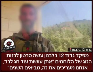 מג"ד 12 במסר לנשות הלוחמים בחג: "מעריכים את התמיכה והעמידה לבד בבית"