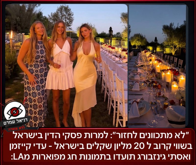 ״לא מתכוונים לחזור״: עדי קייזמן ואסתי גינזבורג מתעדים חג ב-LA למרות חובות של מיליוני שקלים בישראל
