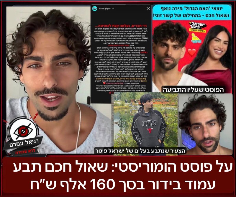 שאול חכם תבע נער בן 17 על פוסט הומוריסטי: 160 אלף ש"ח
