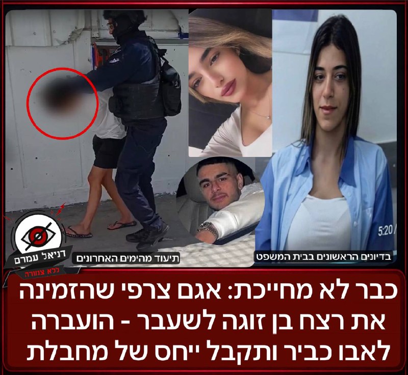 אגם צרפי תועבר לאבו כביר ותטופל כמחבלת