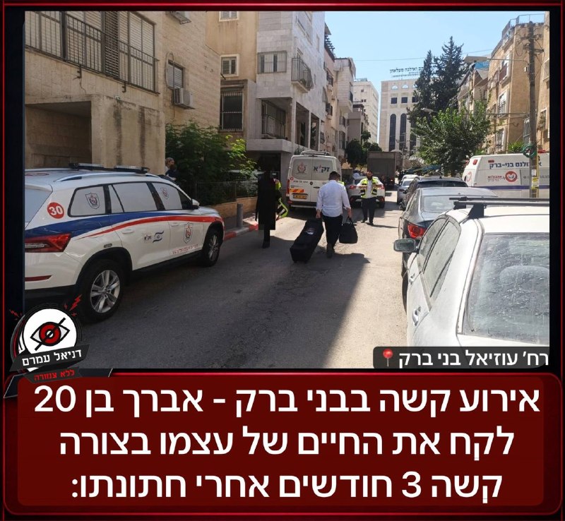טרגדיה בבני ברק: צעיר בן 20 התאבד חודשים ספורים לאחר חתונתו