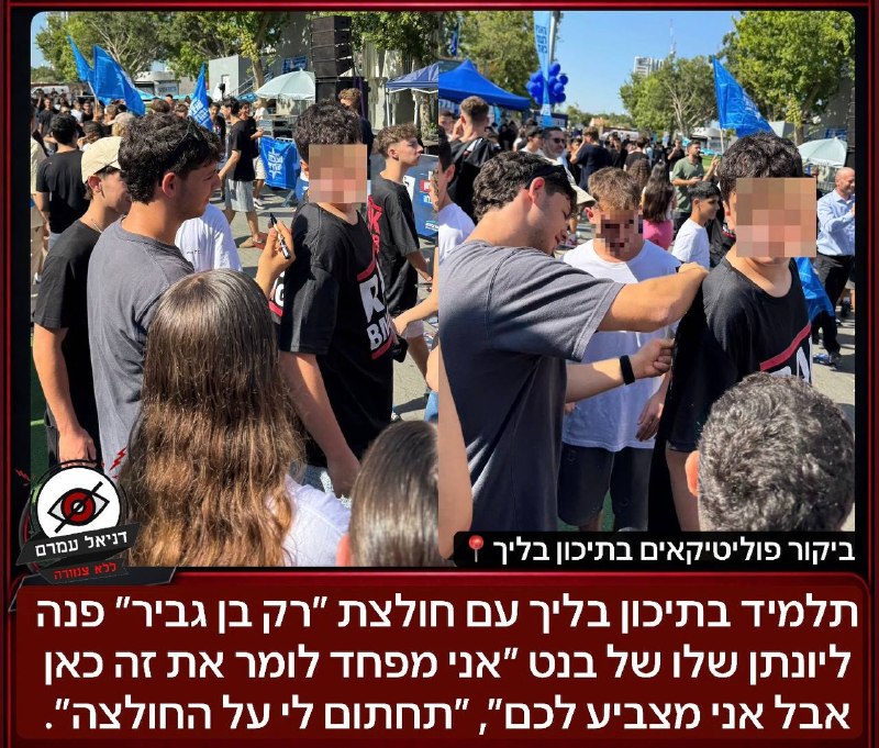 תלמיד בליך עם חולצת ״רק בן גביר״ פנה ליונתן שלו של בנט: ״אני מפחד לומר את זה כאן אבל אני מצביע לכם״, ״תחתום לי על החולצה״