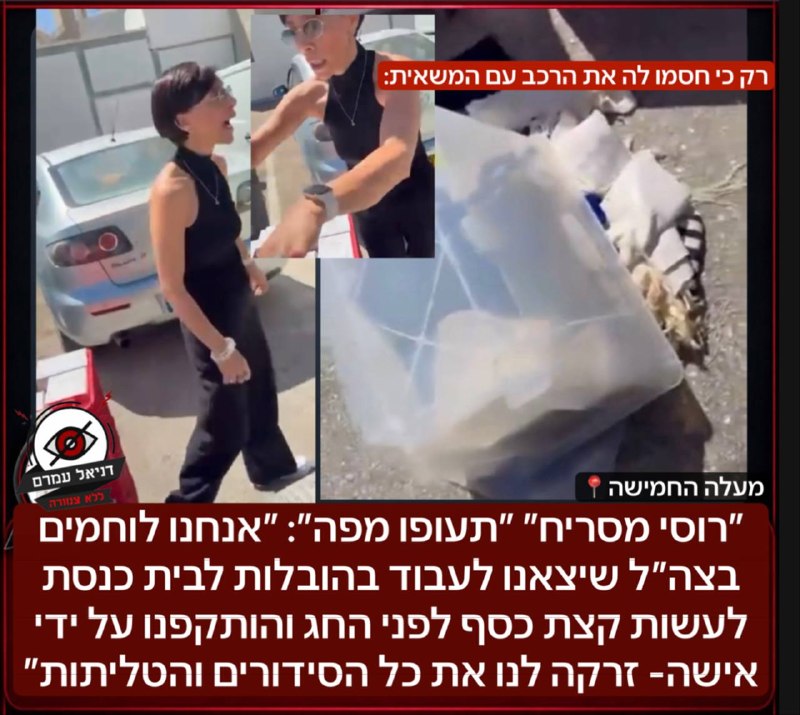 "תעופו מפה": אישה תקפה נהגי משאית וזרקה ציוד ליום כיפור