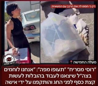 "תעופו מפה": אישה תקפה נהגי משאית וזרקה ציוד לבית כנסת