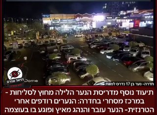 תיעוד חדש מדריסת נער בחיפה בליל יום כיפור
