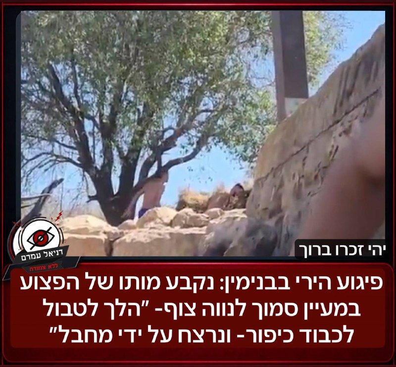 פיגוע ירי בבנימין: נקבע מותו של הפצוע במעיין סמוך לנווה צוף