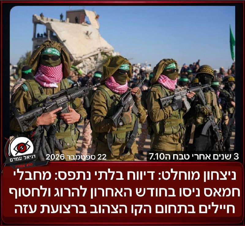 דיווח: 3 ניסיונות חטיפה והריגה של חיילים בעזה בחודש האחרון שלא פורסמו